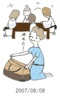 妻と夫の定年塾2007