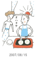 妻と夫の定年塾2007