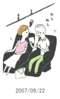 妻と夫の定年塾2007