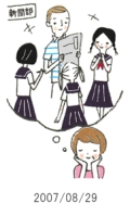 妻と夫の定年塾2007