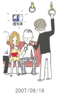 妻と夫の定年塾2007