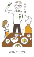 妻と夫の定年塾2007