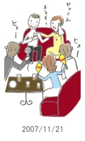 妻と夫の定年塾2007