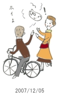 妻と夫の定年塾2007