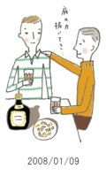 妻と夫の定年塾2008