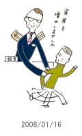 妻と夫の定年塾2008