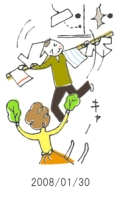 妻と夫の定年塾2008
