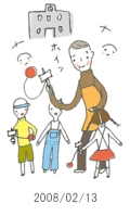 妻と夫の定年塾2008