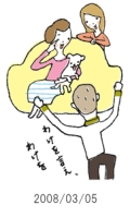 妻と夫の定年塾2008