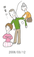 妻と夫の定年塾2008