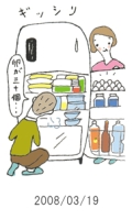 妻と夫の定年塾2008