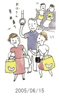 妻と夫の定年塾2005