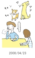 妻と夫の定年塾2008