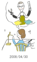 妻と夫の定年塾2008
