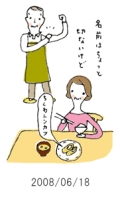 妻と夫の定年塾2008