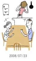 妻と夫の定年塾2008