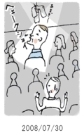 妻と夫の定年塾2008