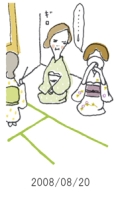妻と夫の定年塾2008