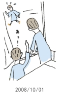 妻と夫の定年塾2008