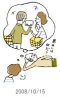 妻と夫の定年塾2008