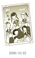 妻と夫の定年塾2008