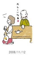 妻と夫の定年塾2008