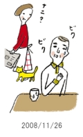 妻と夫の定年塾2008