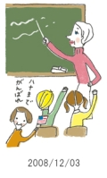 妻と夫の定年塾2008