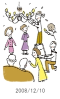 妻と夫の定年塾2008