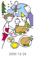 妻と夫の定年塾2008