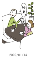 妻と夫の定年塾2009