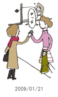 妻と夫の定年塾2009