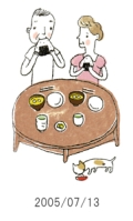 妻と夫の定年塾2005