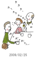 妻と夫の定年塾2009