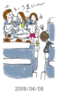 妻と夫の定年塾2009