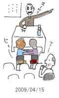 妻と夫の定年塾2009