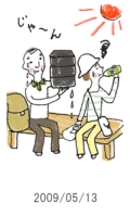 妻と夫の定年塾2009