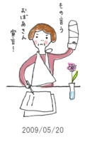 妻と夫の定年塾2009