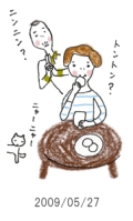 妻と夫の定年塾2009