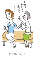 妻と夫の定年塾2009