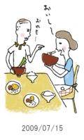 妻と夫の定年塾2009