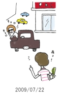 妻と夫の定年塾2009