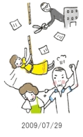 妻と夫の定年塾2009
