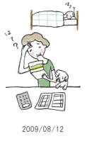 妻と夫の定年塾2009