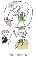 妻と夫の定年塾2009