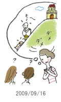 妻と夫の定年塾2009