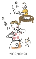 妻と夫の定年塾2009