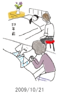 妻と夫の定年塾2009