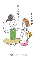 妻と夫の定年塾2009