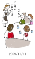 妻と夫の定年塾2009